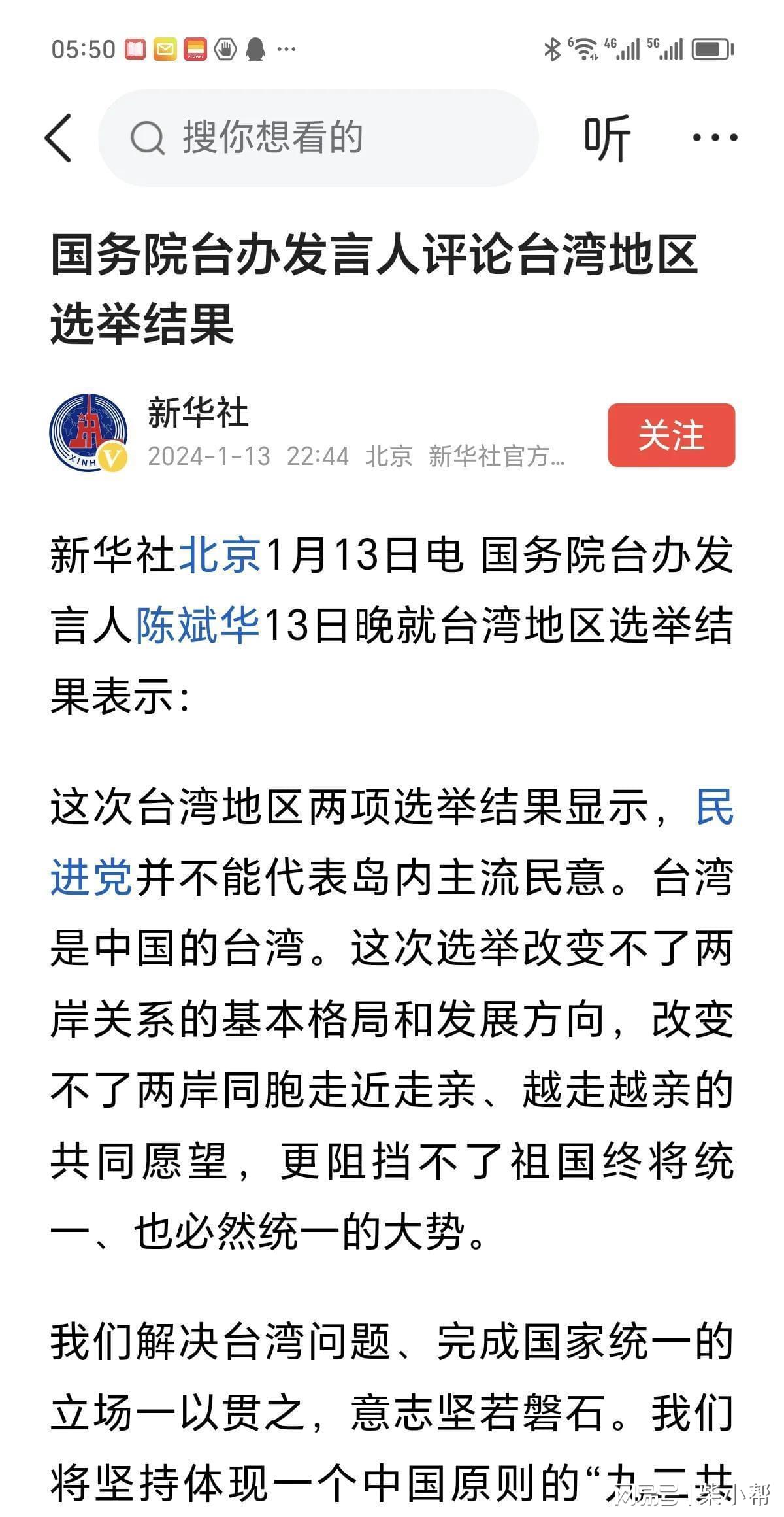 台媒眼中的2026年，机遇与挑战并存的一年，台媒视角，2026年机遇与挑战并存的一年