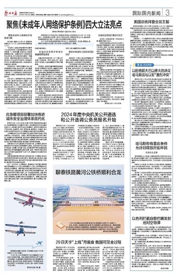 国际时事新闻最新消息概述，国际时事新闻概览，最新消息与动态分析