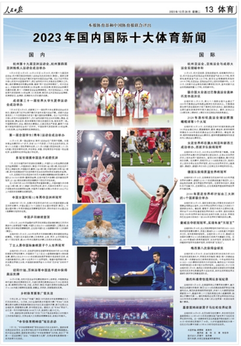 最新国际新闻事件回顾，2023年9月动态，2023年9月国际新闻事件回顾与动态分析