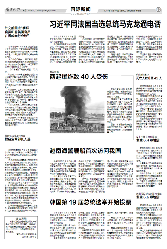 今日国际新闻10则简短，今日国际新闻简报，十则最新动态速递