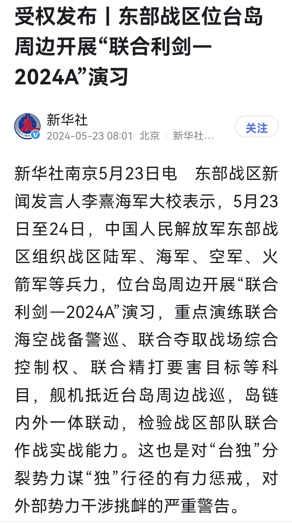 全球局势展望，关于未来是否会打仗的探讨与最新消息分析（以2024年为观察点），全球局势展望，未来是否会爆发战争？以最新消息与深度分析预测至2024年