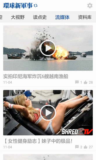 下载环球网军事，探索军事领域的深度与广度，探索军事领域的深度与广度，下载环球网军事