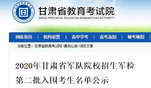 中国人民解放军招生网，培养新时代英才的摇篮，中国人民解放军招生网，新时代英才培养的摇篮