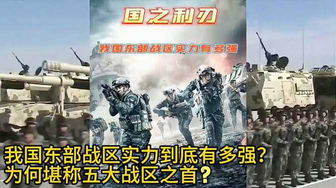 中国战区分为五大战区，全面解读中国战区划分，中国战区五大划分，全面解读战区布局与战略意义
