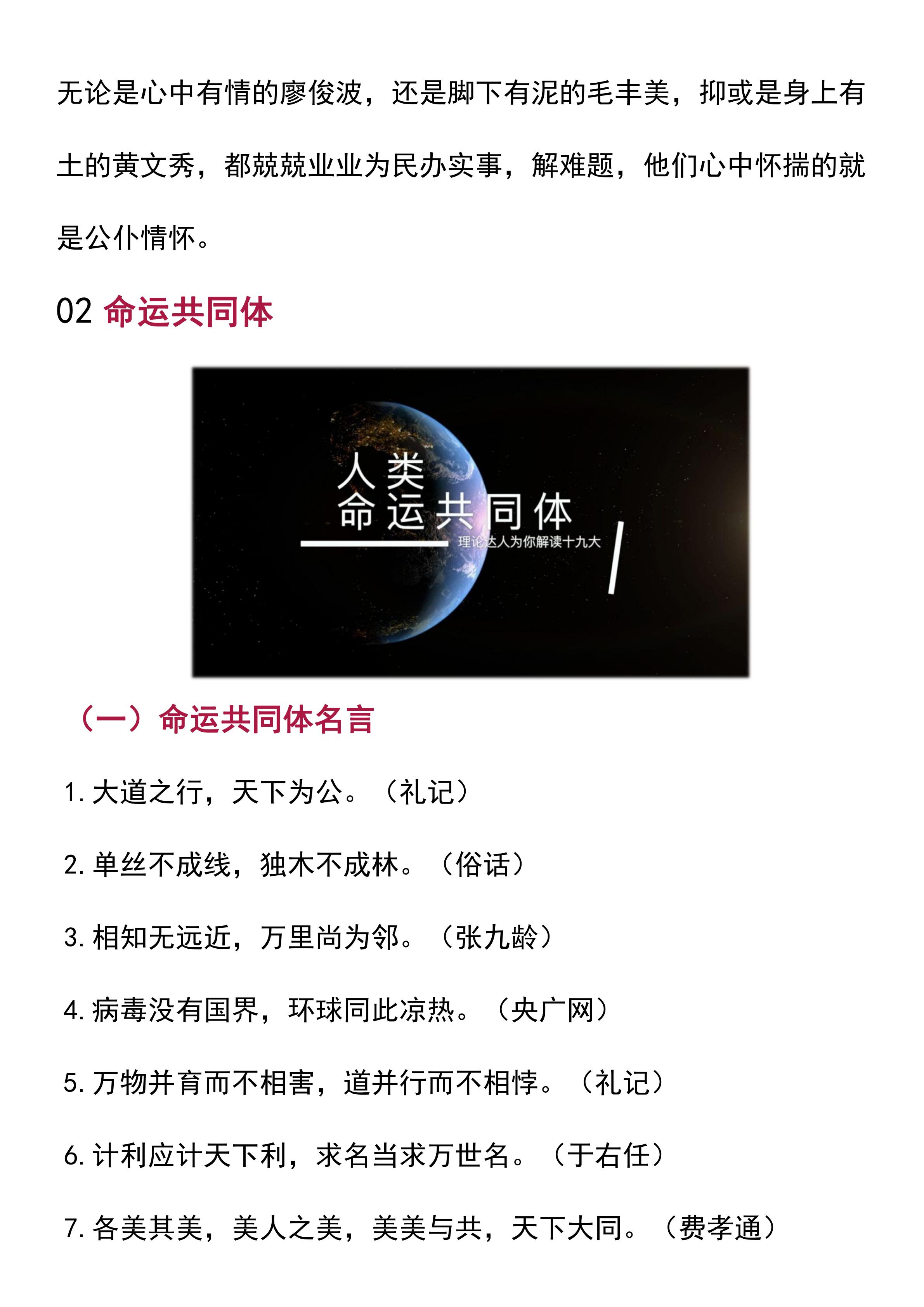 国际时事新闻热点素材分析，国际时事热点素材深度解析与分析报告