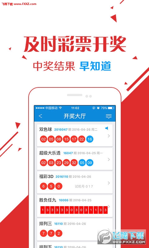 必中生肖