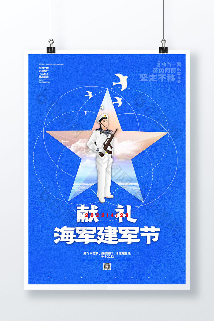 海军建军节图片大全大图，荣耀与力量的象征，海军建军节图片集锦，荣耀与力量的象征