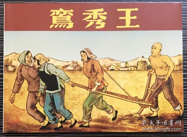 刘伯温四不像一肖