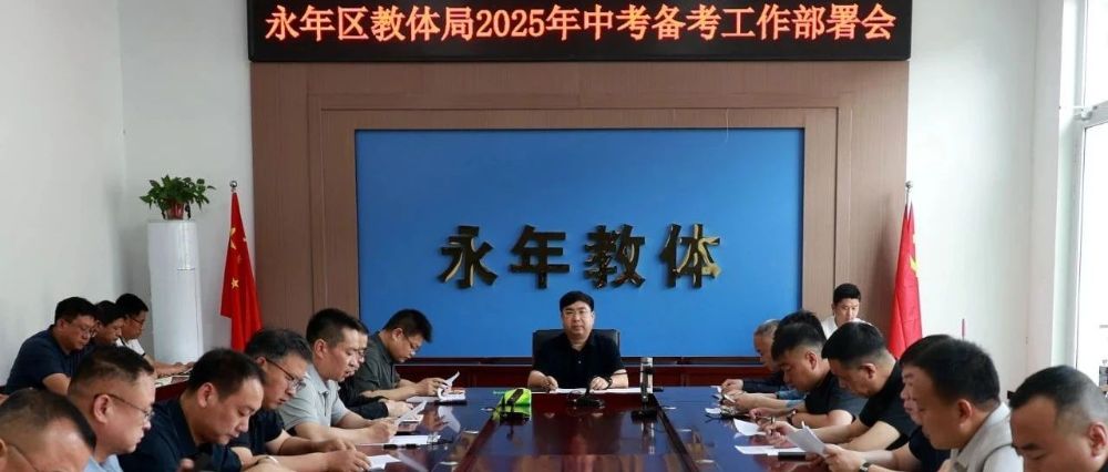 永年区近期新闻大事综述，永年区新闻综述，近期大事回顾