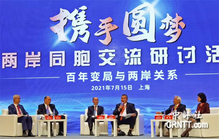 两岸研讨活动，深化交流，共谋发展，两岸研讨深化交流，共谋未来发展