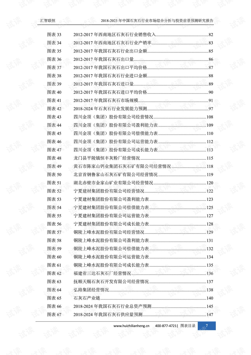 中国分析网，深度洞察，引领行业前沿，中国分析网，深度洞察，领航行业前沿趋势