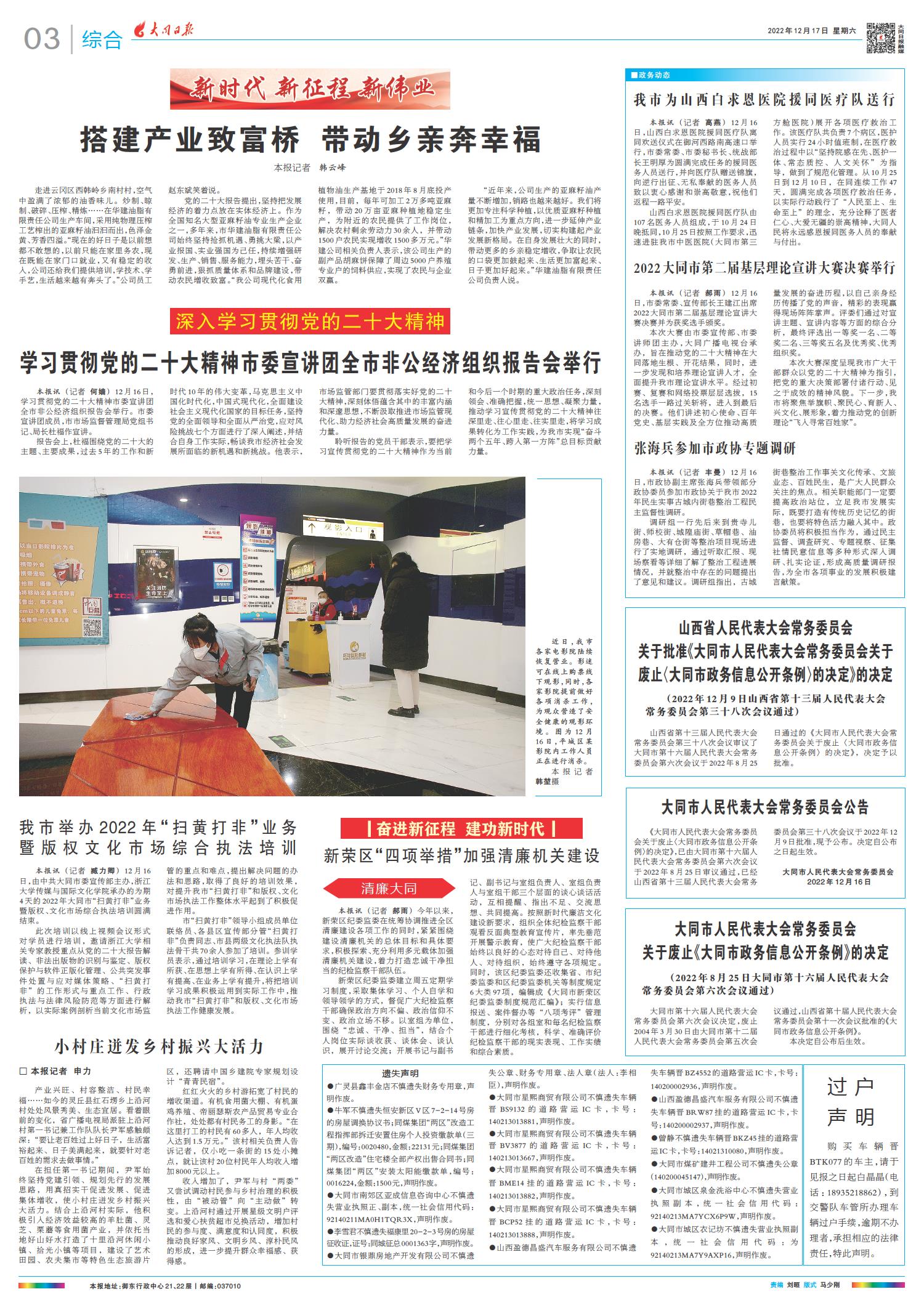 2022年1月19日新闻综述，全球最新动态与经济展望，全球最新动态与经济展望，2022年1月19日新闻综述