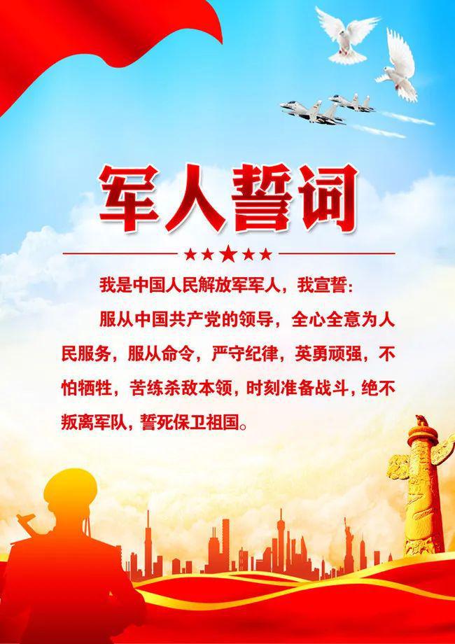 中国人民解放军誓言，忠诚、担当与荣耀的使命，中国人民解放军誓言，忠诚、担当铸就荣耀使命