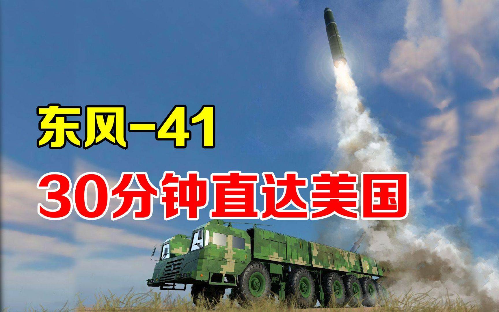关于东风41导弹的价格探讨，东风41导弹价格探讨，揭秘其成本与造价之谜