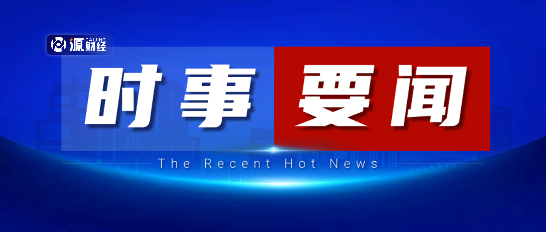 时事观察网，洞察时代变迁的窗口，时事观察网，时代变迁的洞察窗口