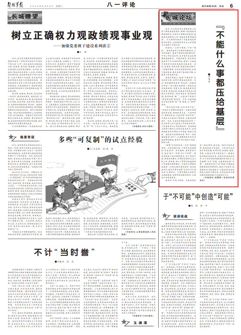 依法治军从严治军的提出及其时代意义，依法治军从严治军的提出及其时代价值意义探究