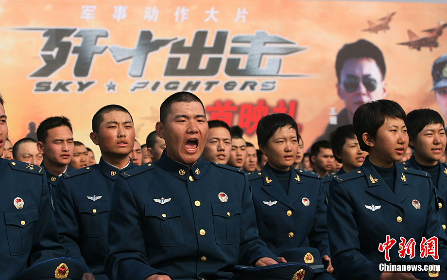 空中力量荣耀与担当
