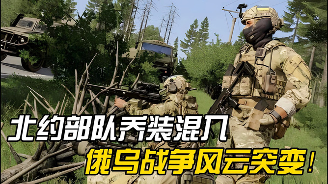 俄鸟最新战争，冲突的背景、现状与展望，俄乌战争，背景解析、当前冲突现状与未来展望