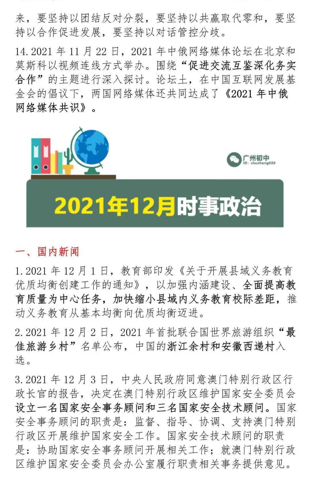 国际时事新闻概览，从2022年看世界风云变幻，国际时事新闻概览，从2022年看世界风云变幻
