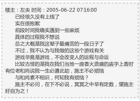 天涯论坛左央事件深度解析，天涯论坛左央事件深度剖析