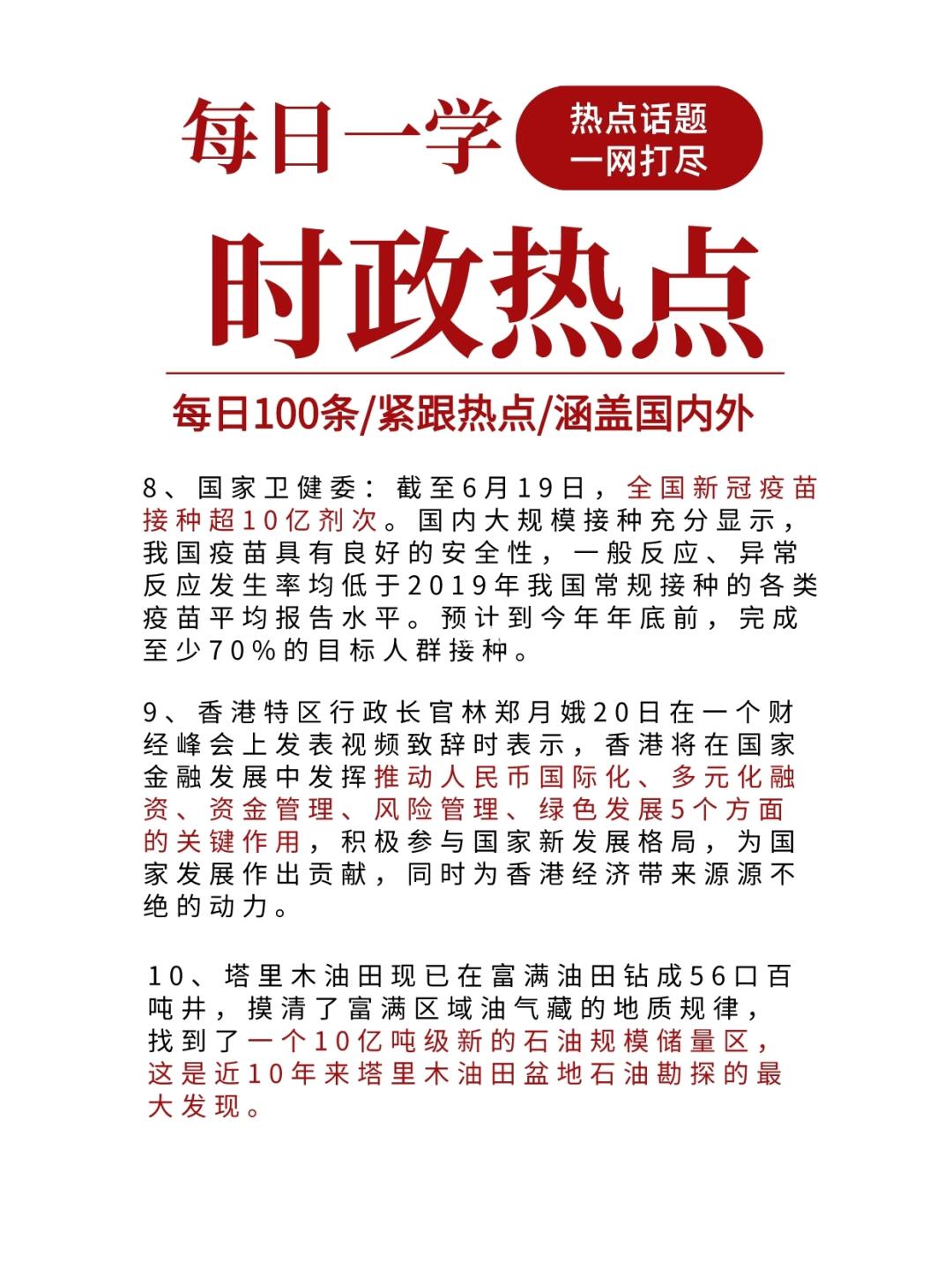 探究国际国内时事热点及我的看法，国际与国内时事热点深度解析，我的观点与看法