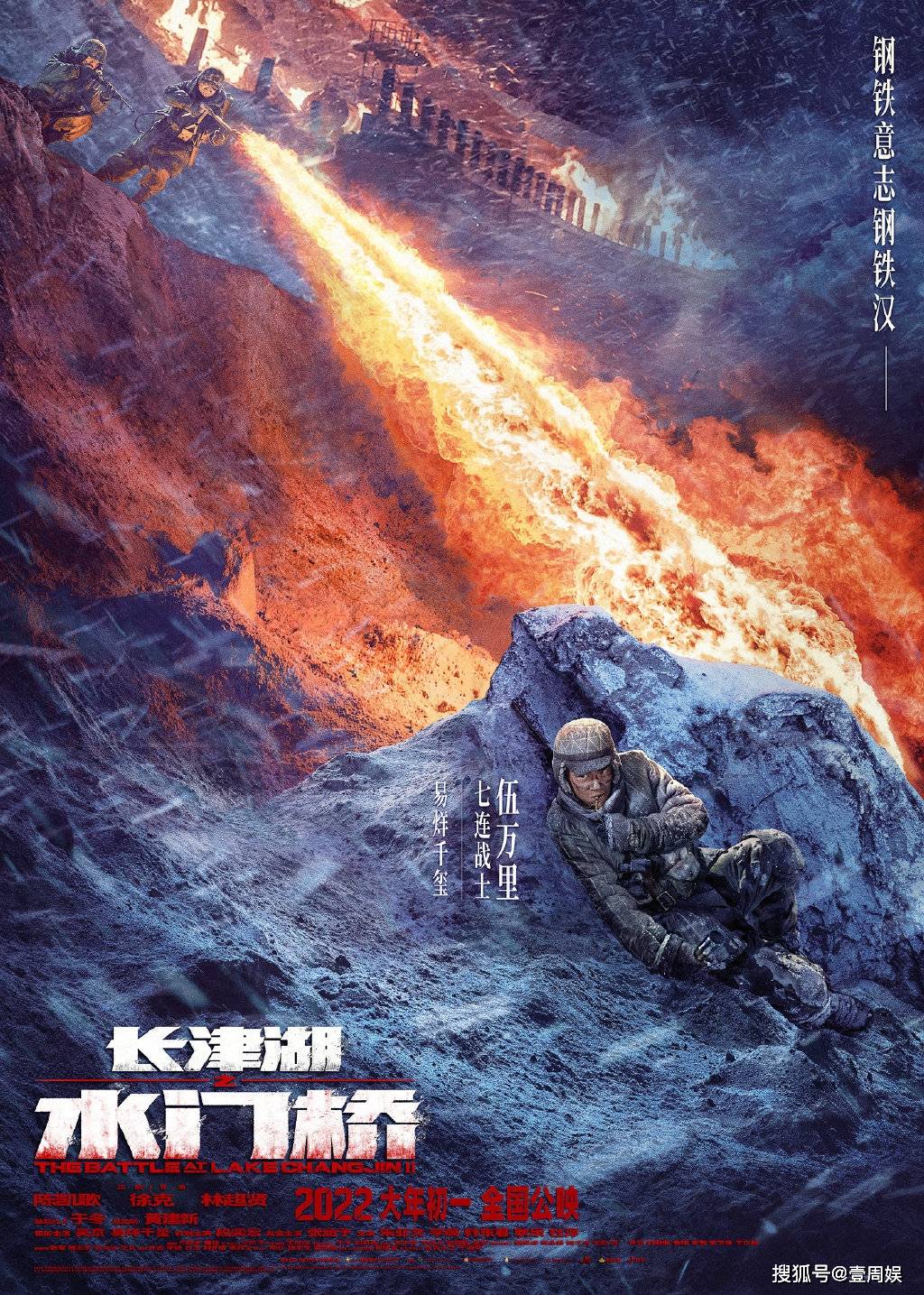 长津湖之水门桥正版免费观看——历史与艺术的完美融合，长津湖之水门桥，历史与艺术的免费视听盛宴