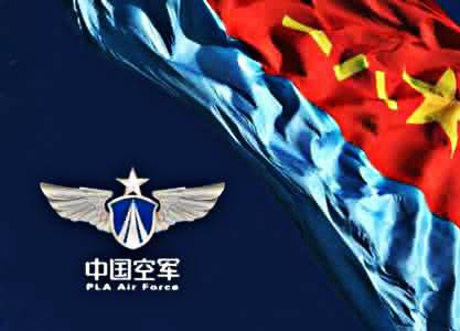 中国空军，成立时间及其深远影响，中国空军成立历程及其深远影响