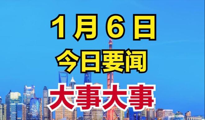 最近新闻大事件概述，20条新闻标题及简短描述，全球热点新闻概览，最新大事件标题及简短描述汇总（附20条新闻标题）