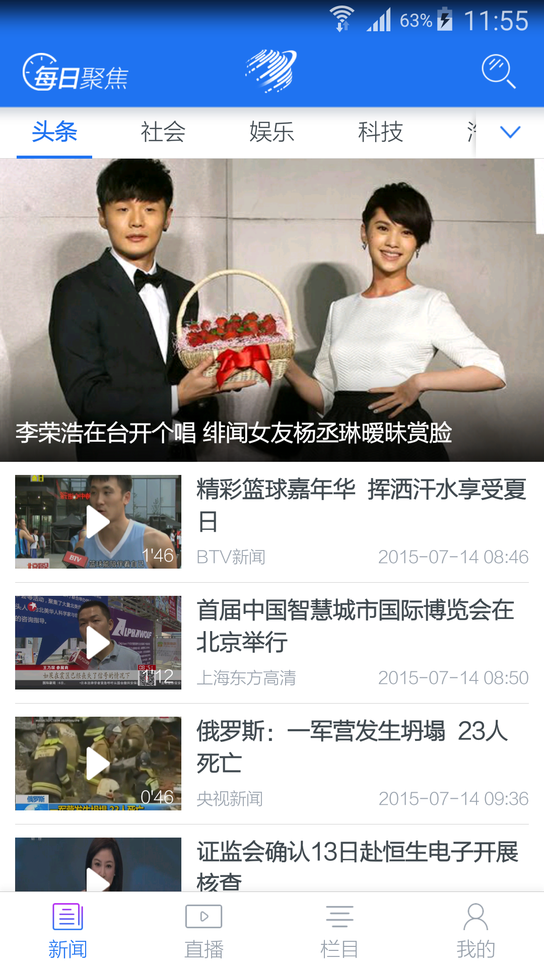 环球视讯App下载，掌握全球资讯的便捷途径，环球视讯App，全球资讯一键掌握