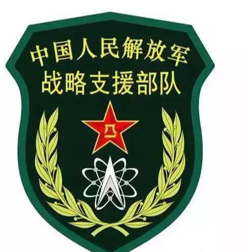 战略支援部队，新时代的国家力量支柱，战略支援部队，新时代国家力量的支柱