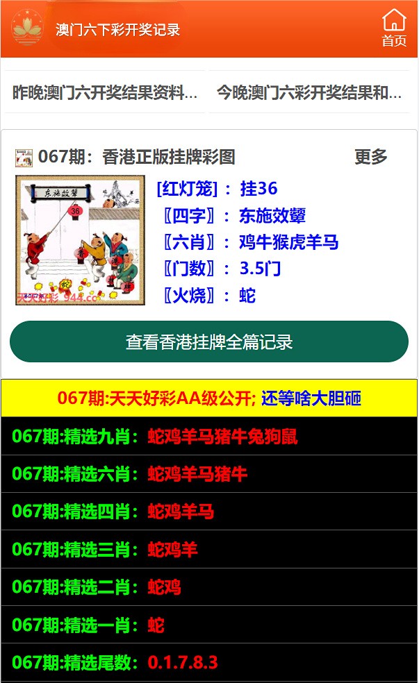 澳门六开彩全年开奖记录，历史数据与深度解析，澳门六开彩全年开奖记录深度解析与历史数据回顾