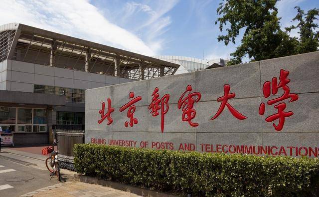 国防七子与北京邮电大学的独特风采，国防七子与北京邮电大学，独特风采展现