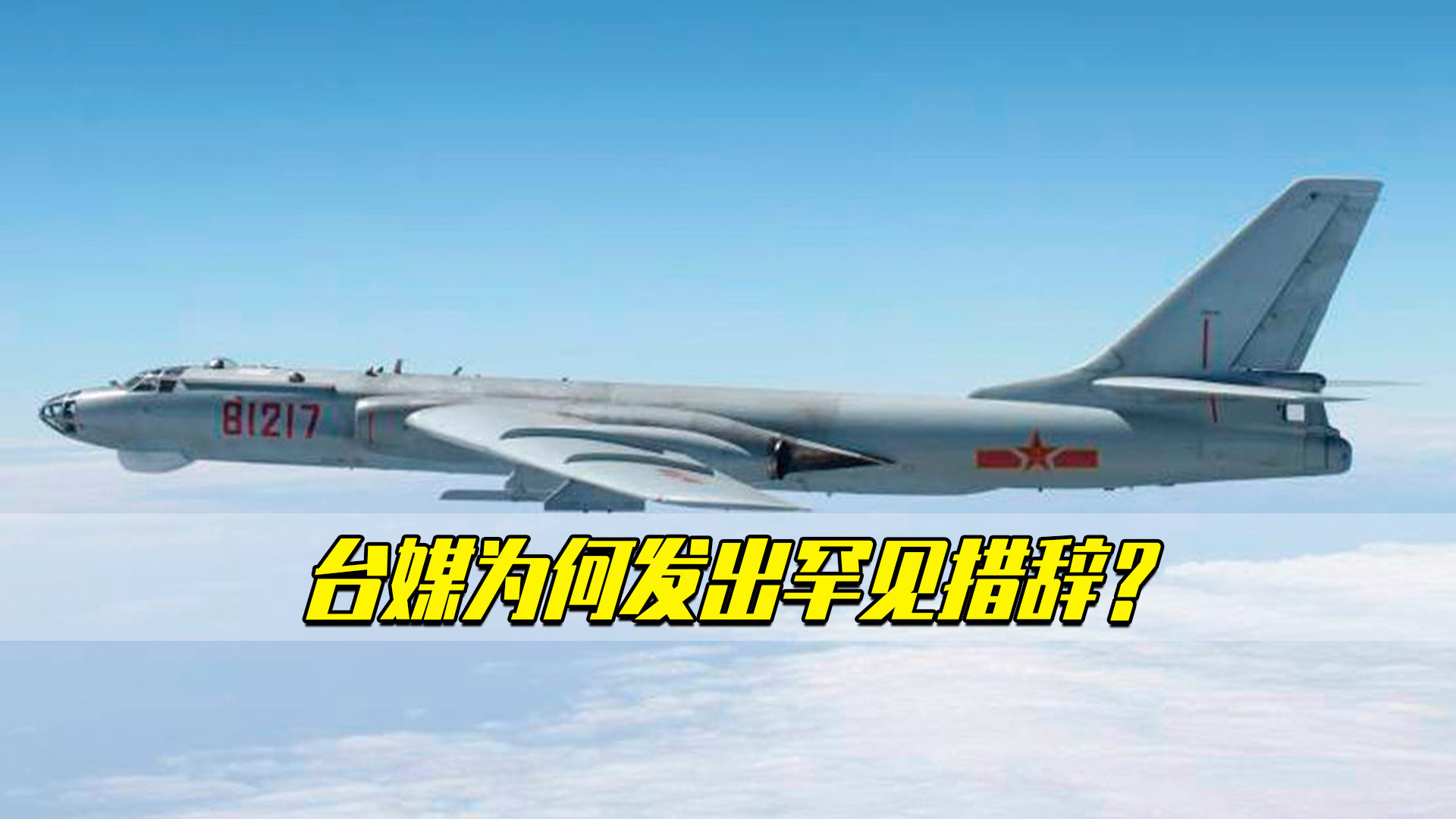 空军巡逻的飞机，守护天际的隐形使者，空军巡逻机，天际的隐形守护使者