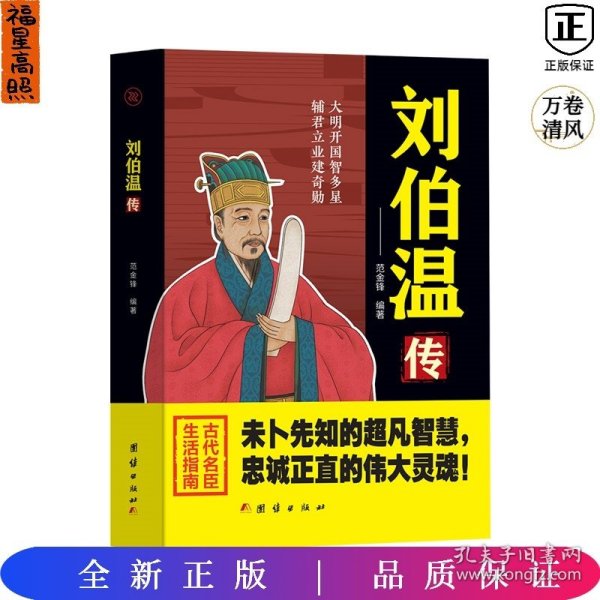 刘伯温一肖中特开，传奇人物与神秘预言的交织，刘伯温预言传奇，一肖中特与神秘预言的交织