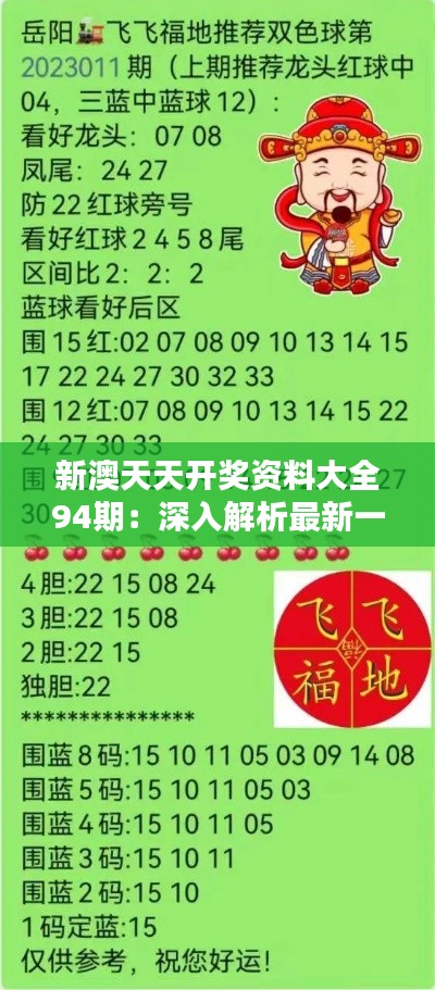 新澳开奖结果