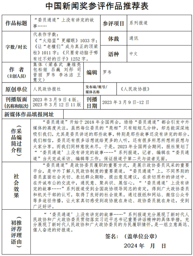 中国新闻奖消息类获奖作品，探索卓越新闻之路，中国新闻奖消息类获奖作品，卓越新闻之路的探索