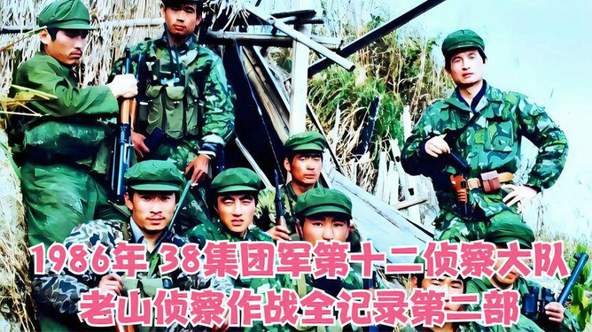 英勇无畏的征程，38集团军侦察大队队歌，英勇无畏的征程，38集团军侦察大队队歌传奇