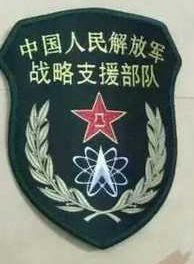 战略支援部队的专业领域与核心职能，战略支援部队的专业领域与核心职能解析