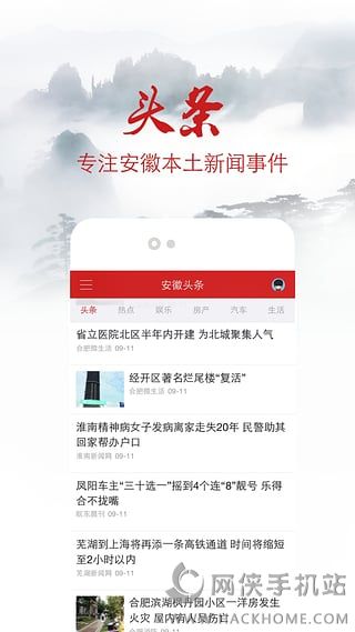 安徽新闻头条最新消息，繁荣与发展并进的安徽新面貌，安徽新面貌，繁荣与发展并进的最新消息