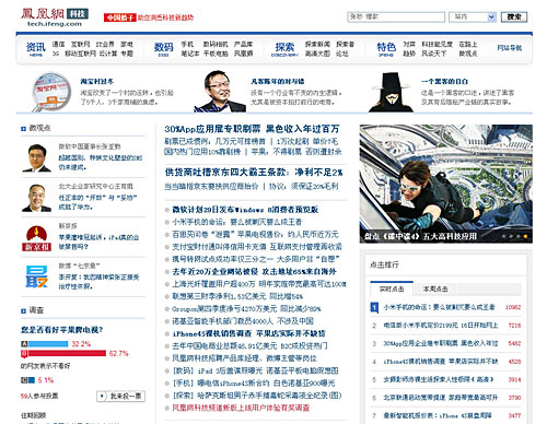 凤凰网新闻发布系统，重塑网络新闻传播的典范，凤凰网新闻发布系统，重塑网络新闻传播的标杆典范
