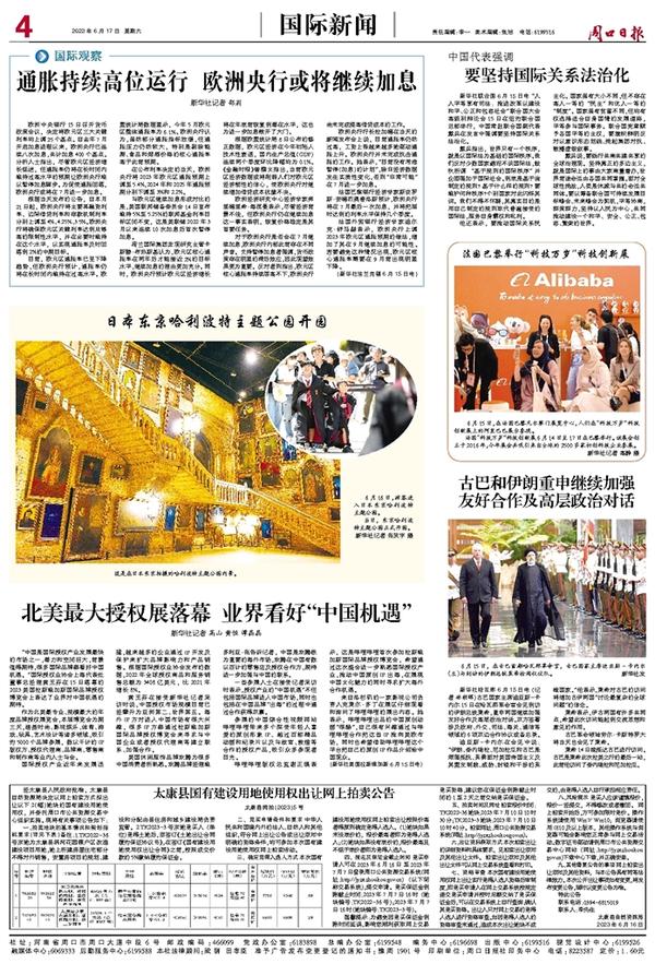 最新国家新闻与国际动态，全球视角下的国家发展，全球视角下的国家发展动态与最新国家新闻概览