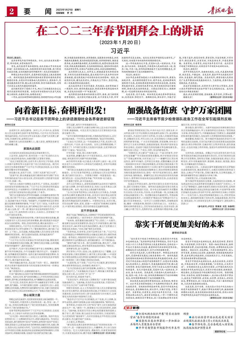 国际时事新闻 第3页
