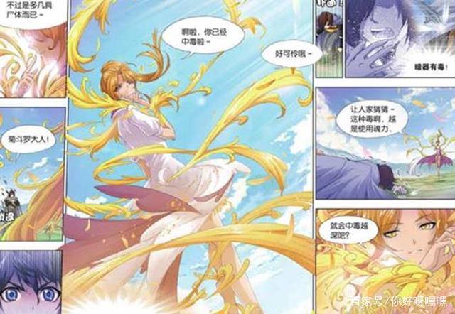 斗罗大陆黄化3D漫画，探索虚拟世界的魅力与反思，斗罗大陆黄化3D漫画，虚拟世界的魅力探索与反思