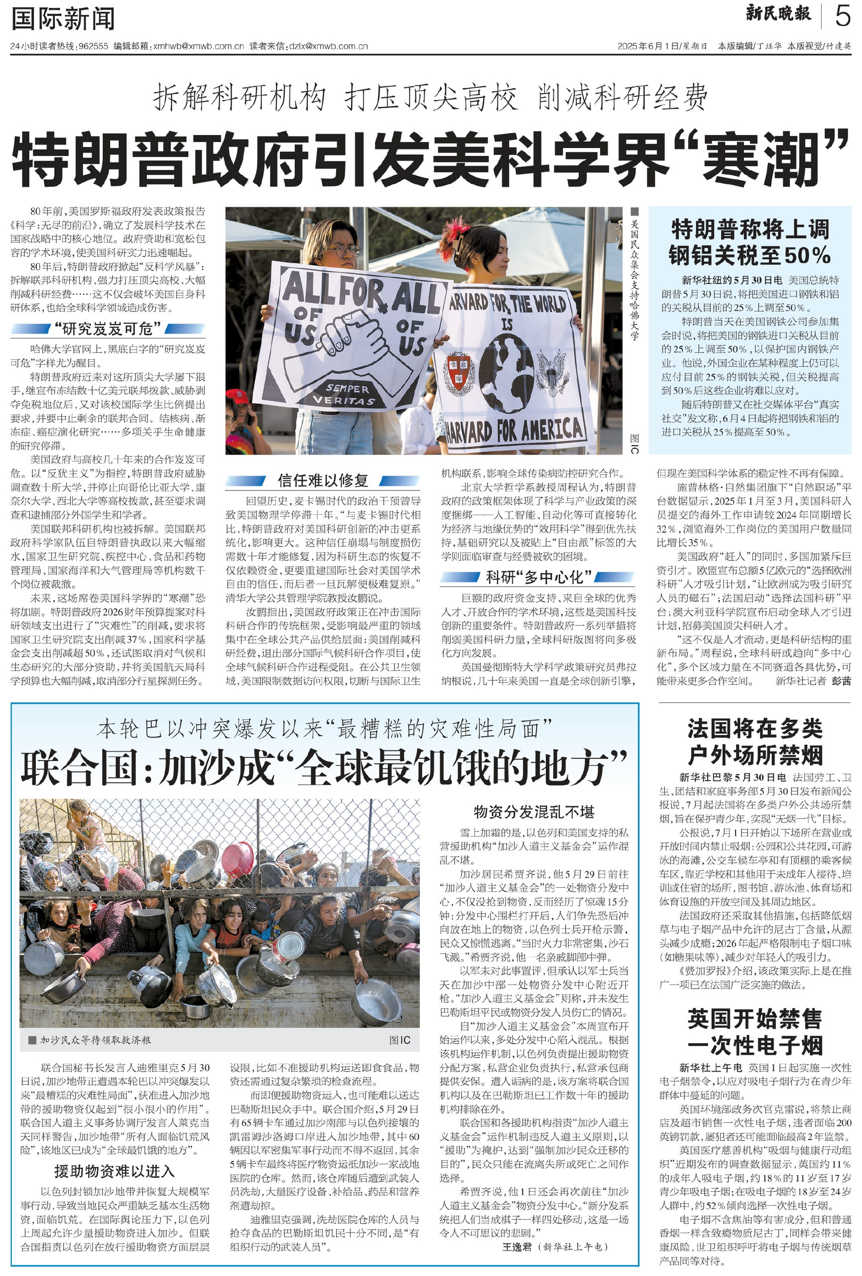 本周的国际新闻，本周国际新闻概述