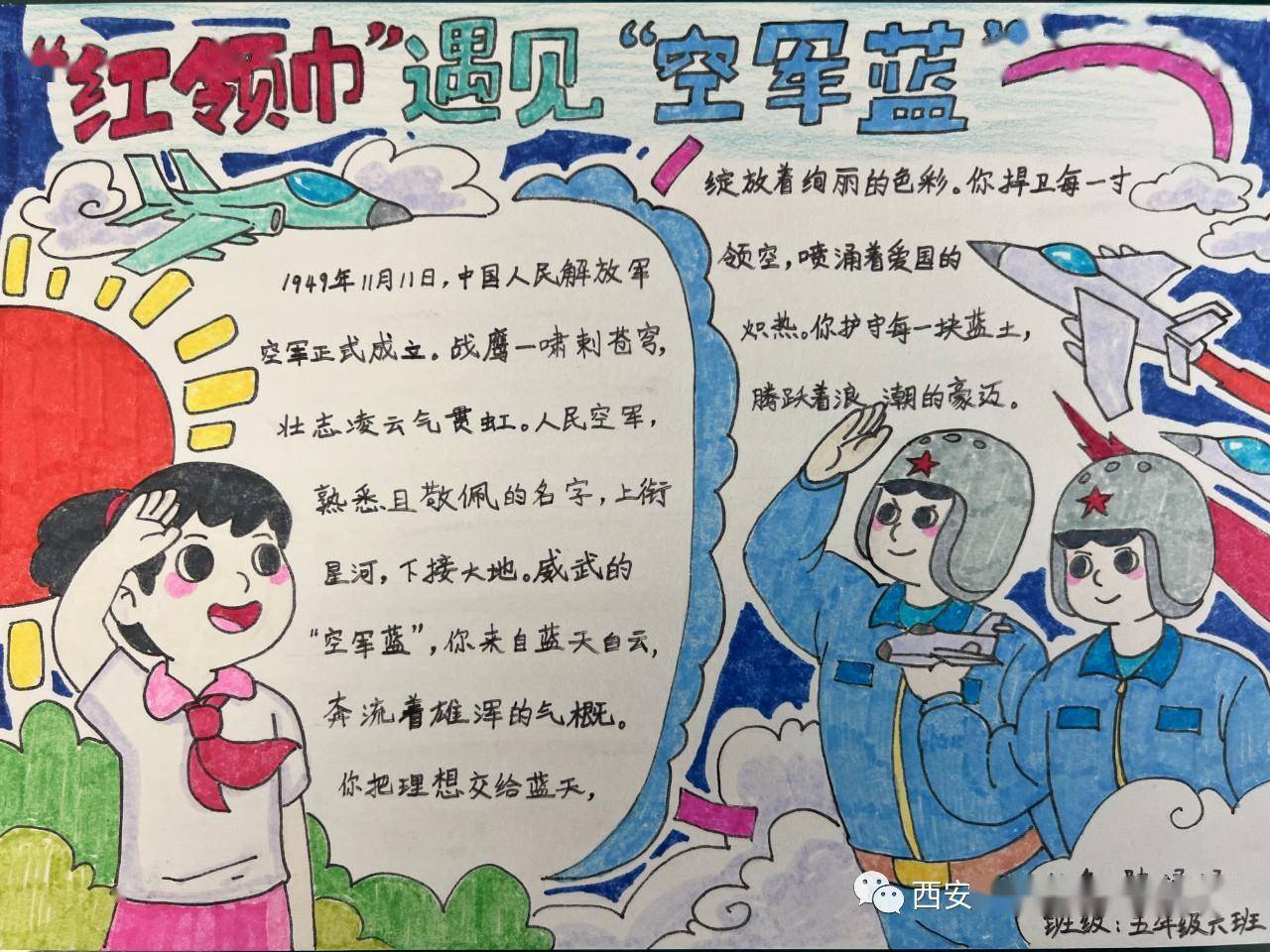中国海军空军七十周年手抄报内容，中国海军空军七十周年庆典手抄报精彩内容回顾
