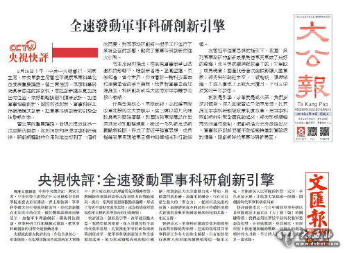 香港军事评论,历史、现状及其展望,香港军事评论,历史、现状与展望分析