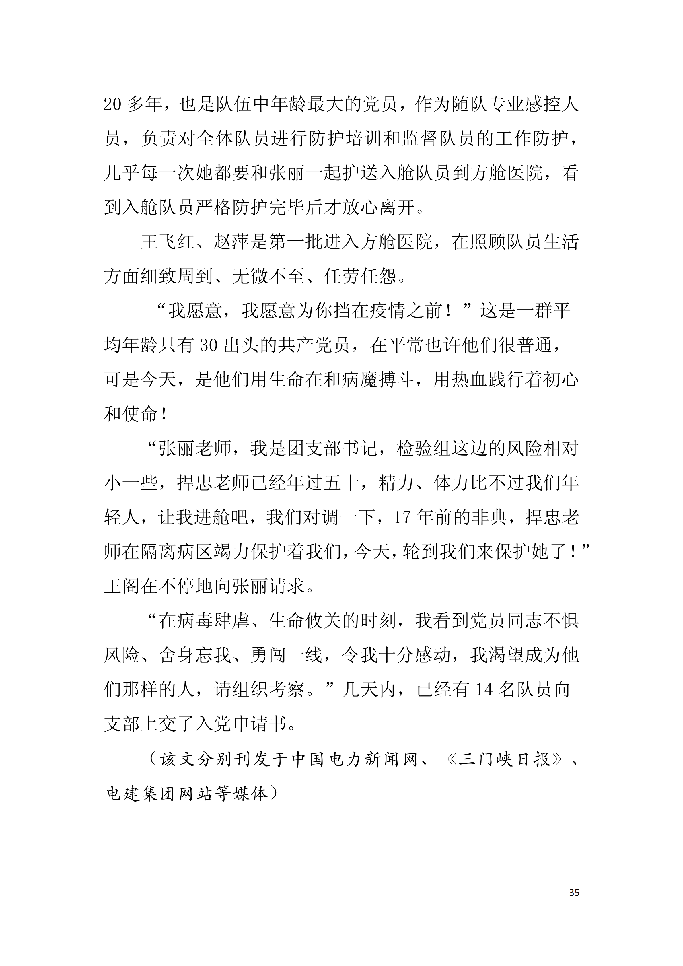 肖思远等四位英雄事迹——英勇无畏，铸就时代荣光，肖思远等四位英雄，英勇无畏，时代荣光铸就者