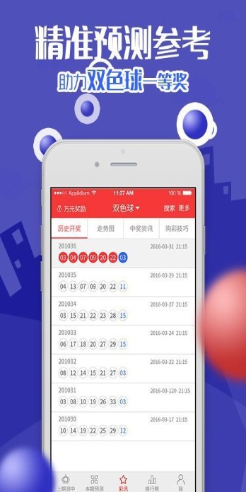 开奖结果速递