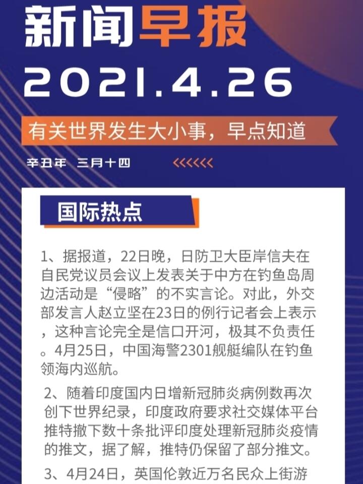 最新的新闻动态及其深度点评，新闻动态速递与深度解读