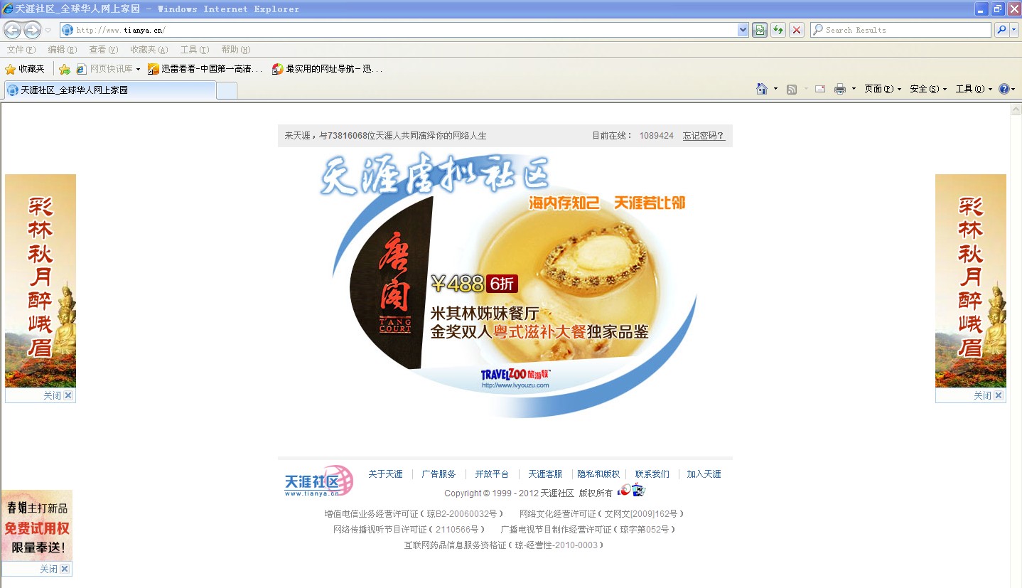天涯论坛为什么进不去了，探索原因与解决方案，天涯论坛无法访问的原因及解决方案探索